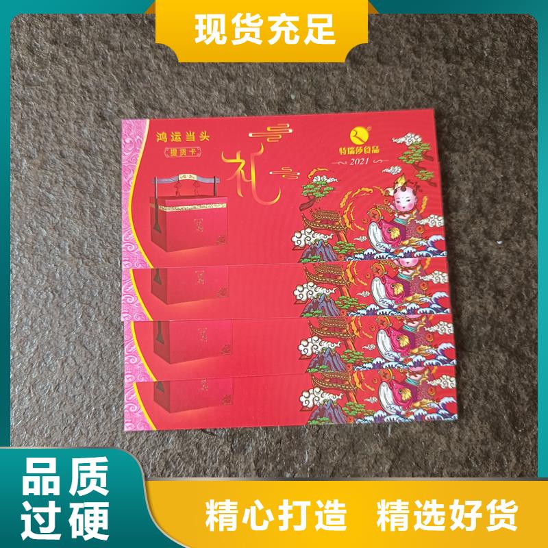 防伪票券,防伪水票印刷厂家细节展示