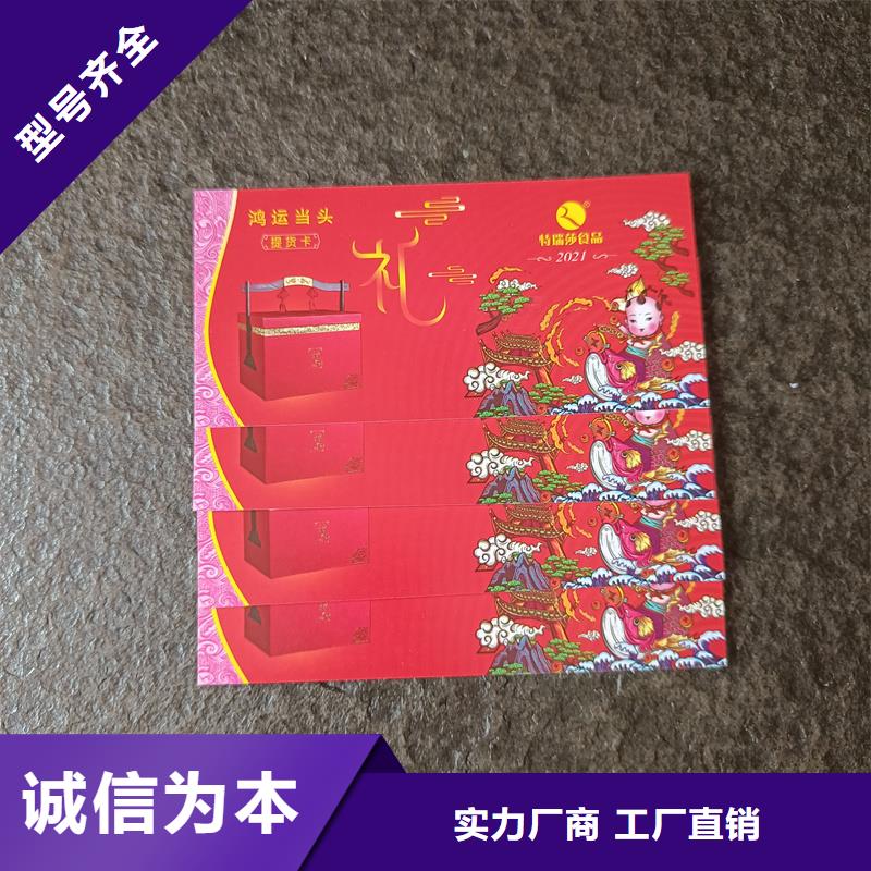 防伪票券一站式采购