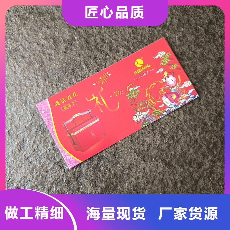 防伪票券信誉至上
