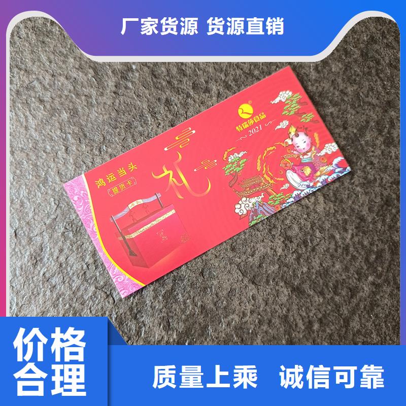 防伪票券一站式采购方便省心
