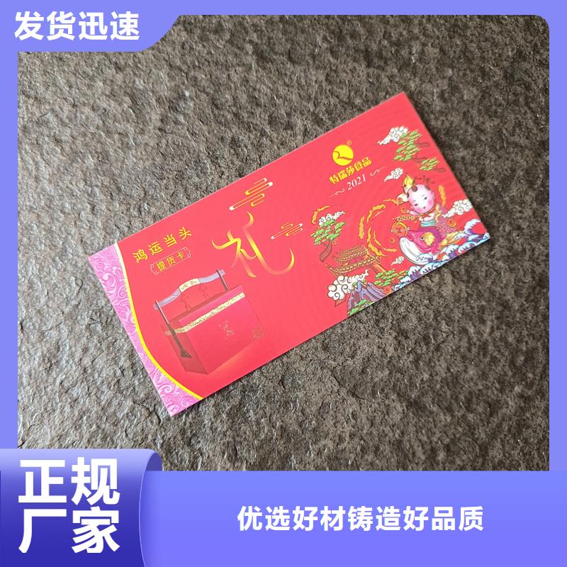 防伪票券工厂自营