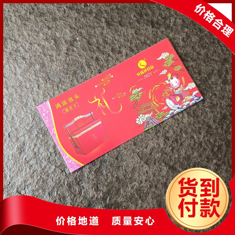 防伪票券资质认证