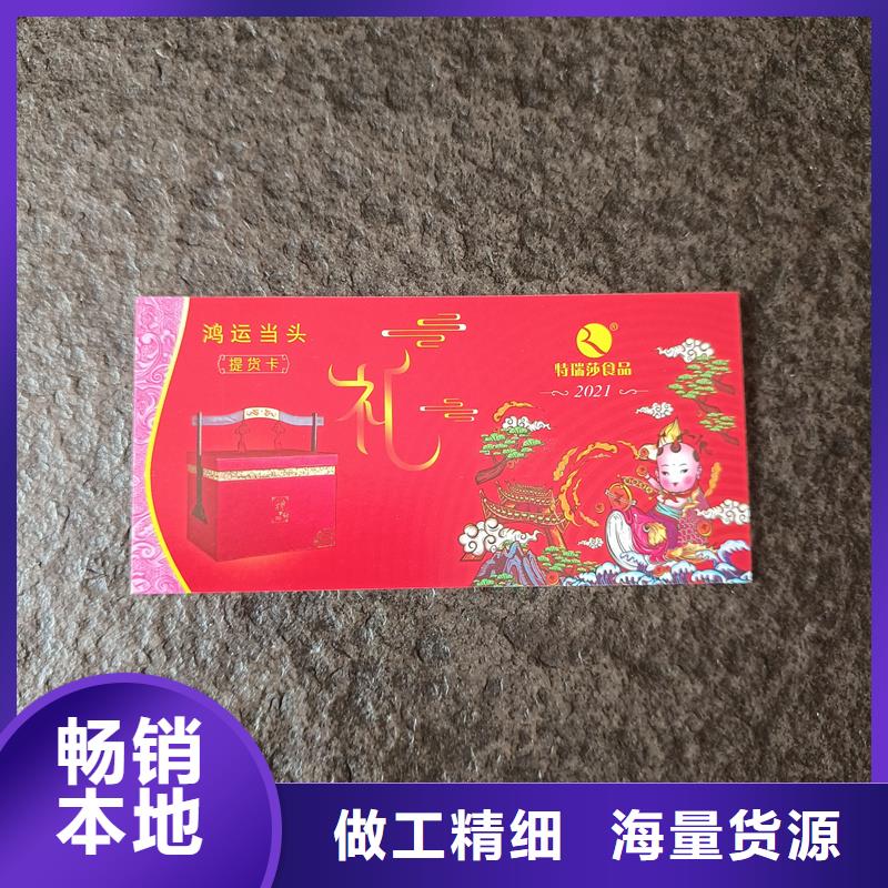 防伪票券精心打造
