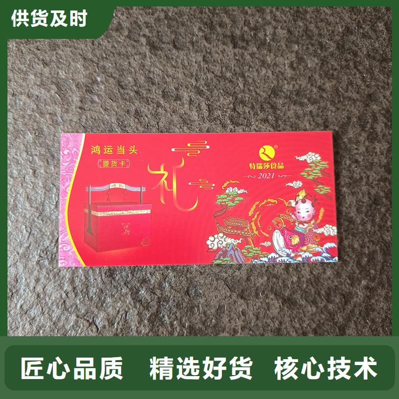 防伪票券,防伪刮刮卡印刷厂家厂家大量现货
