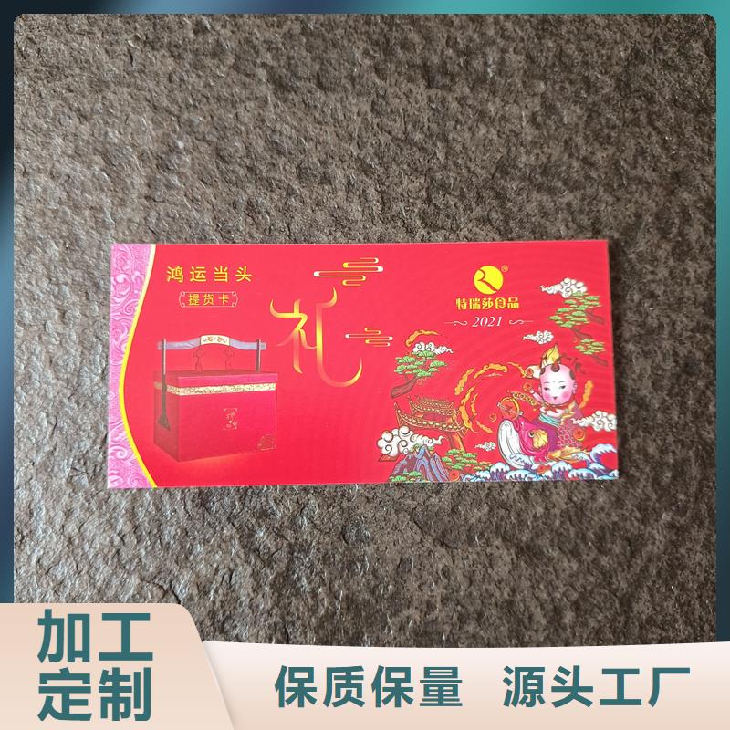  防伪票券详细参数