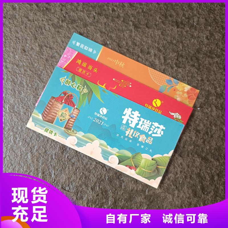 防伪票券全品类现货