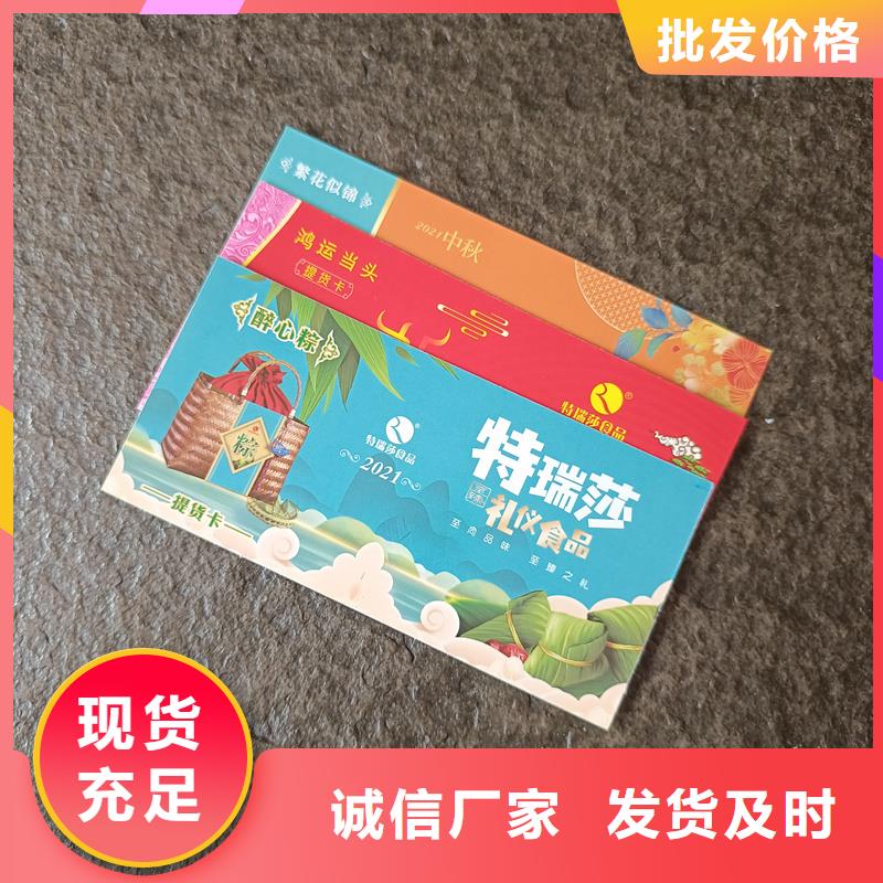 防伪票券老客户钟爱