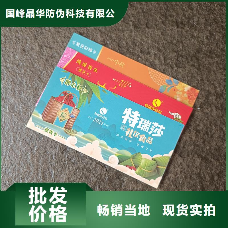 防伪票券老客户钟爱