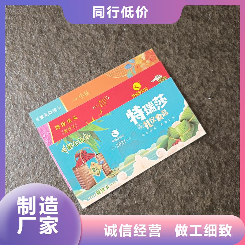 防伪票券敢与同行比价格