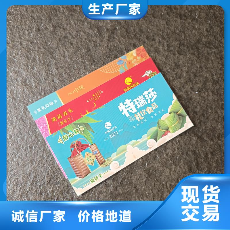  防伪票券经验丰富质量放心