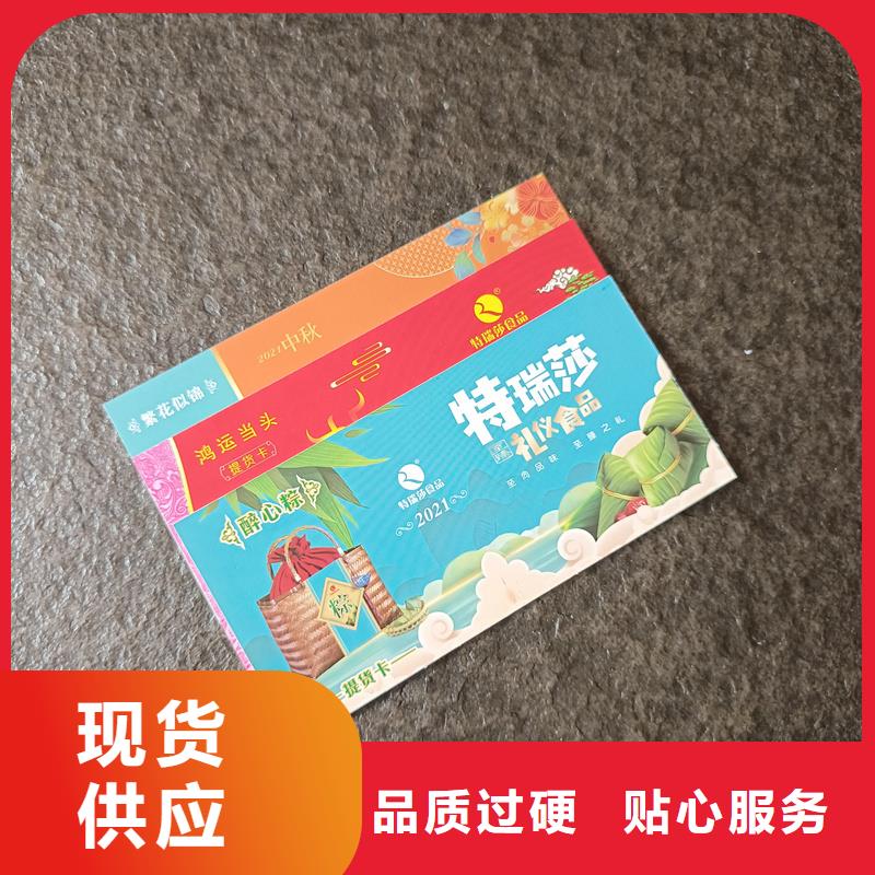 防伪水票印刷厂家视频-防伪水票印刷厂家|威海市|乳山|文登|东营|枣庄|莱芜|德州
