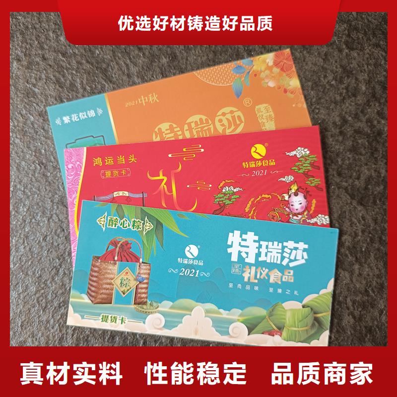 防伪票券加工定制