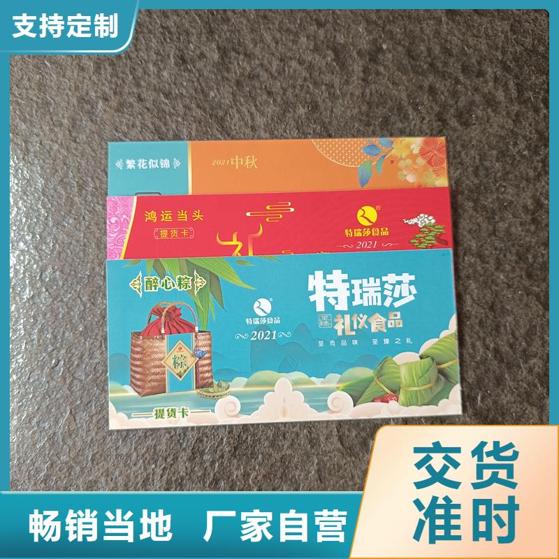  防伪票券制造厂家