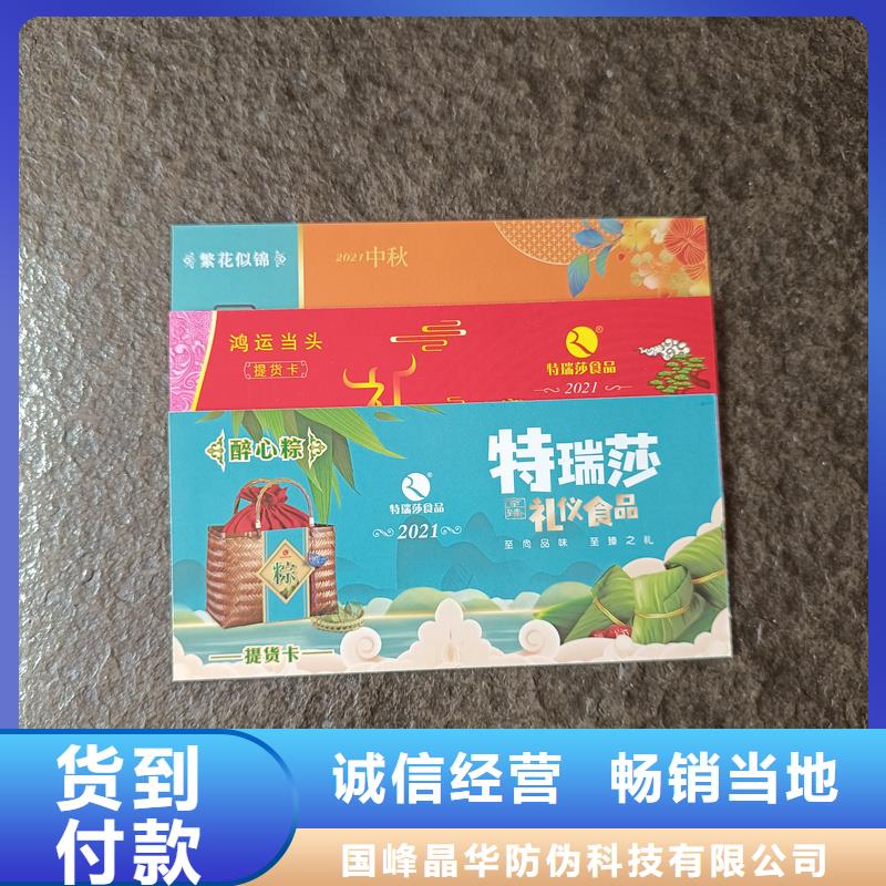防伪票券,【封皮生产厂家】源厂供货
