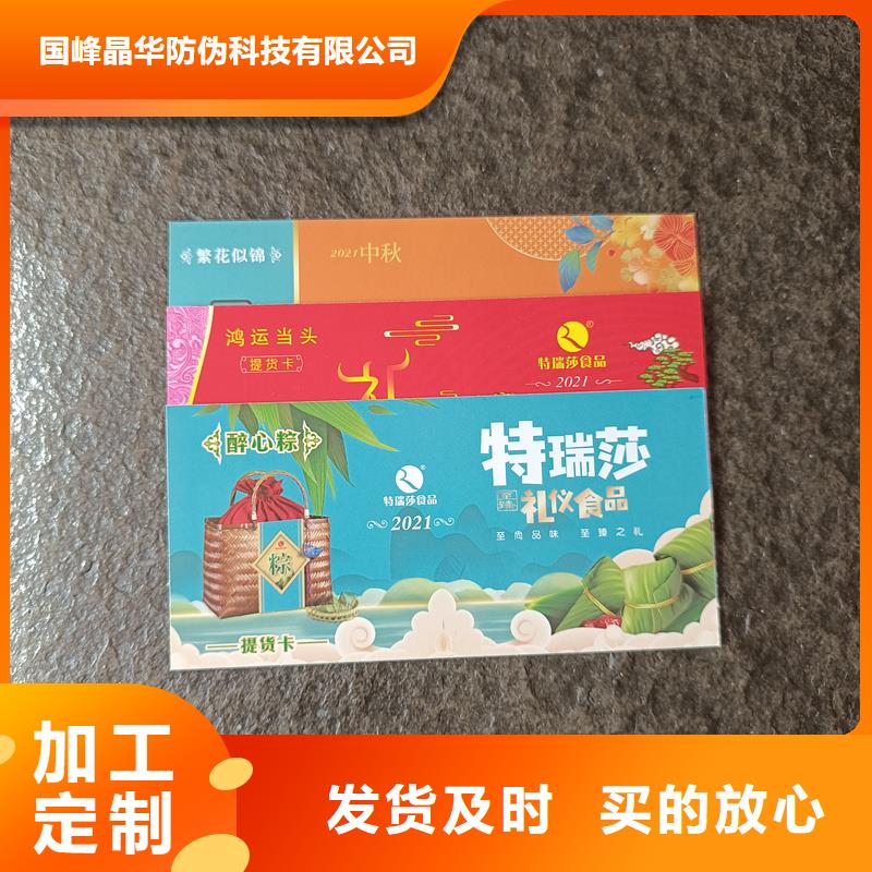 防伪票券一站式采购方便省心