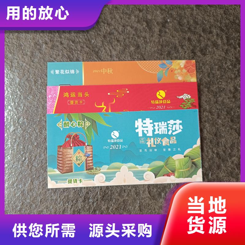  防伪票券符合标准