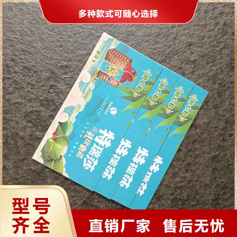防伪票券现货直供