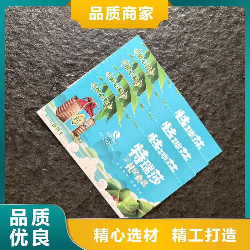  防伪票券按需定做