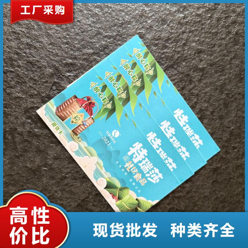 防伪票券品牌大厂家