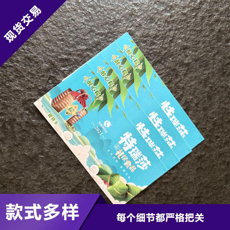 防伪票券现货直供