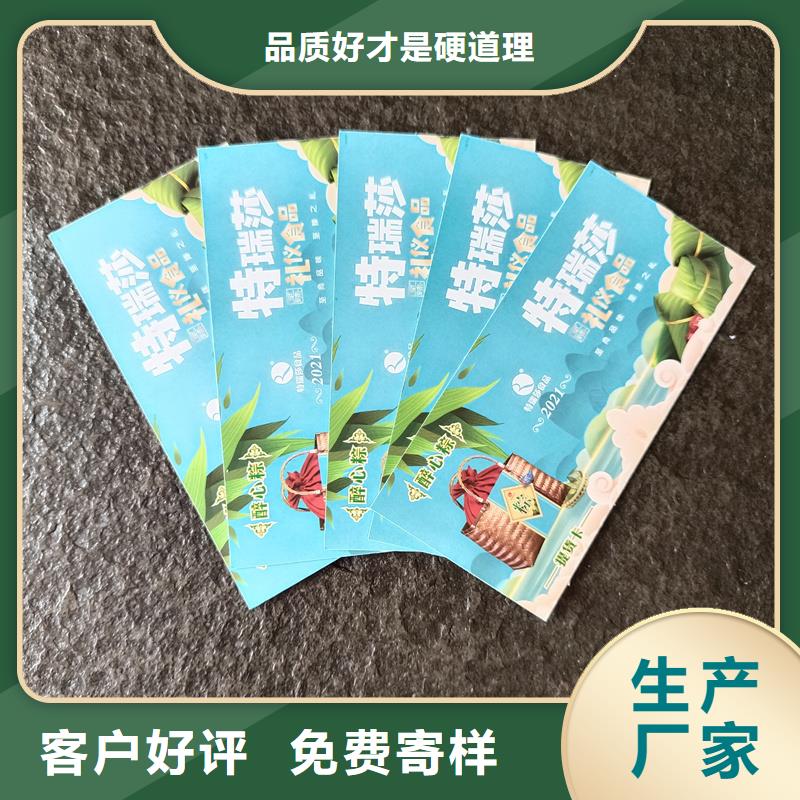防伪票券精致工艺
