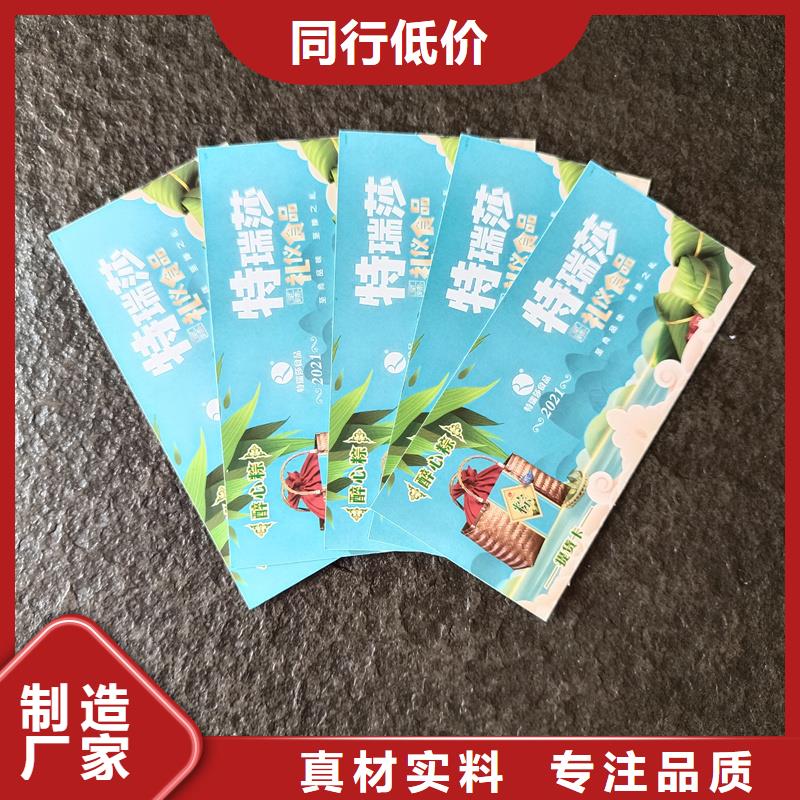 防伪票券以质量求生存