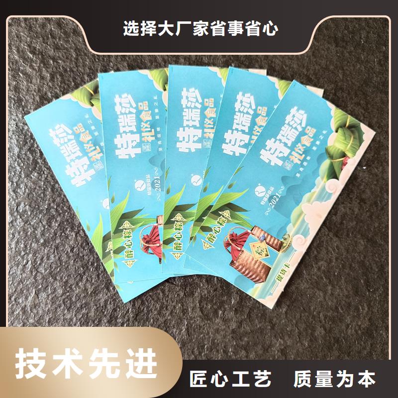防伪水票印刷厂家视频-防伪水票印刷厂家|威海市|乳山|文登|东营|枣庄|莱芜|德州