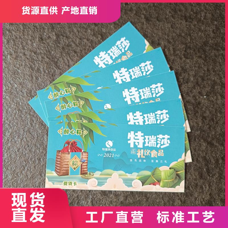 防伪票券甄选好厂家