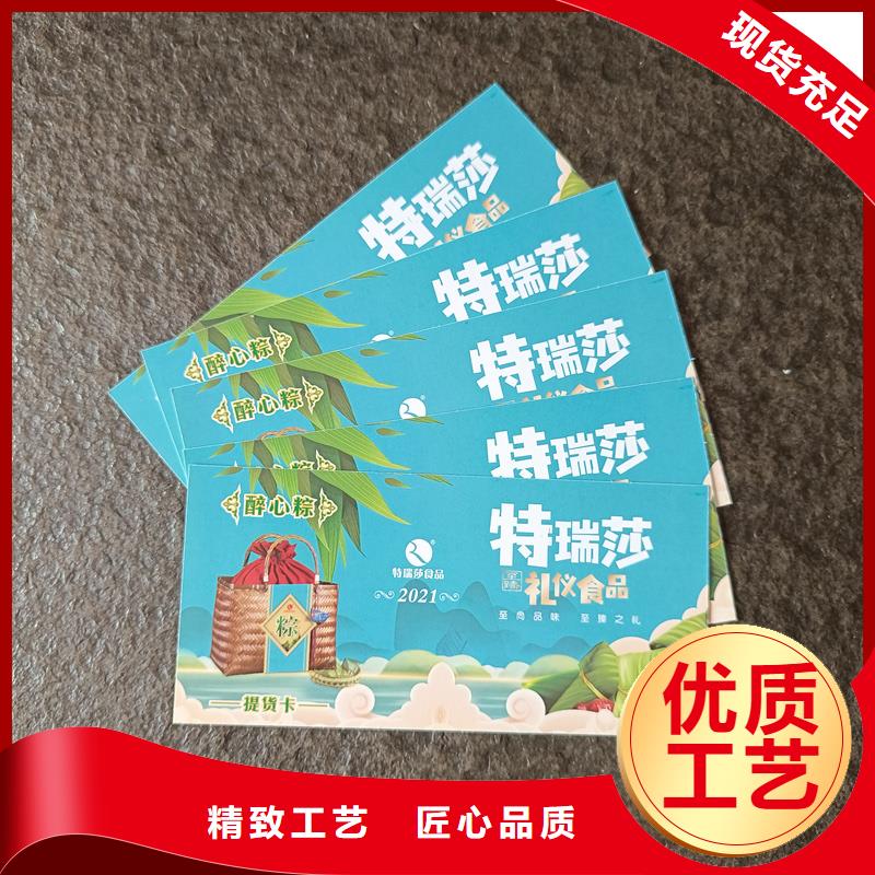 防伪票券省心又省钱