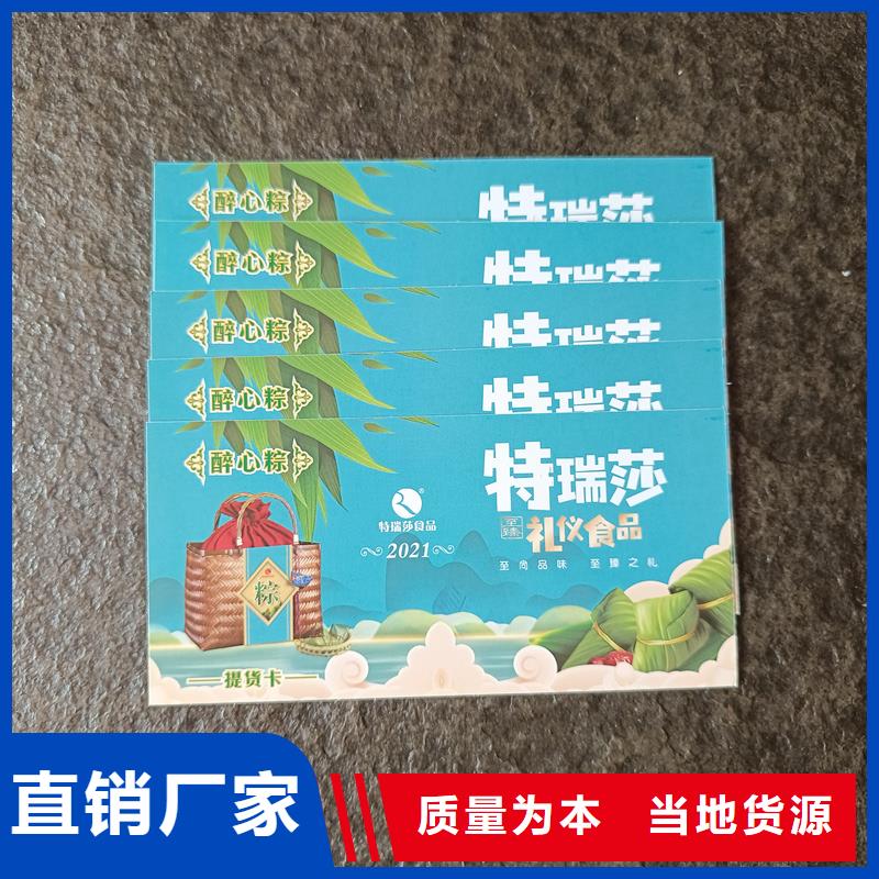  防伪票券出厂严格质检