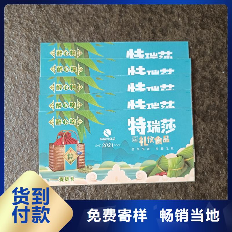 防伪票券厂家货源稳定
