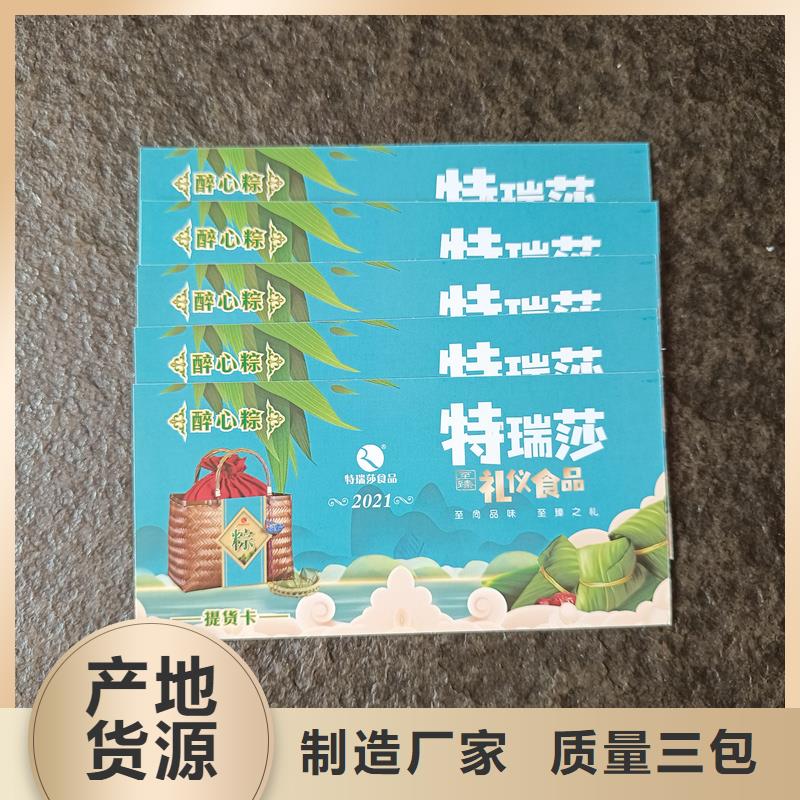 防伪票券产地货源