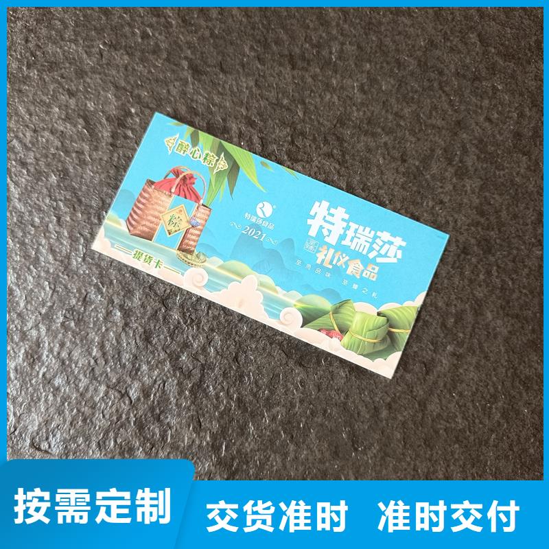 防伪票券值得买