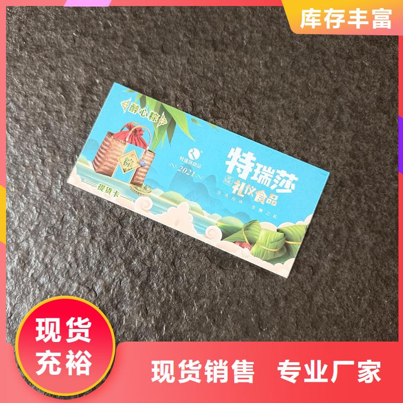 防伪票券,防伪刮刮卡印刷厂家厂家大量现货