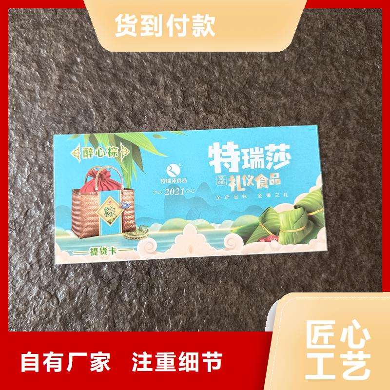 防伪水票印刷厂家视频-防伪水票印刷厂家-云南省西双版纳市景洪|勐海|迪庆|保山|怒江|大理此地生产商