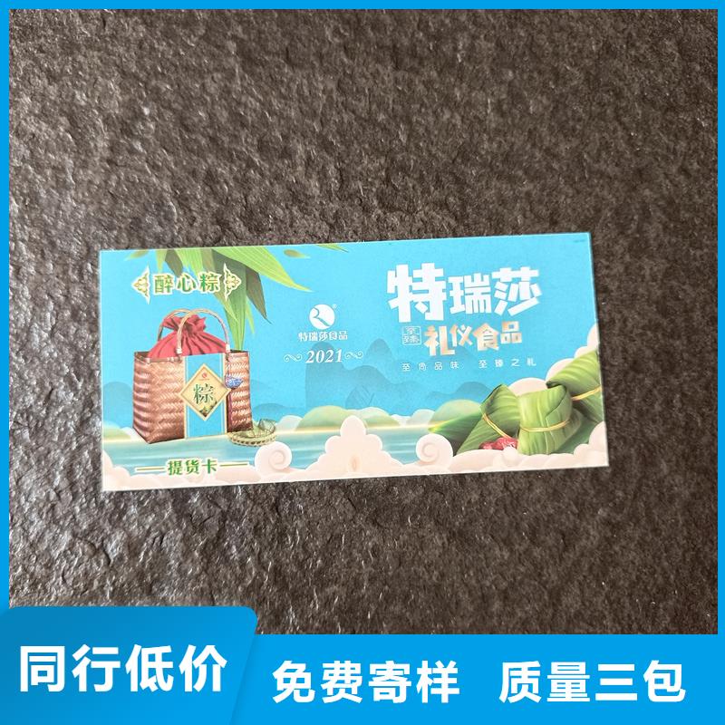 防伪票券精心打造
