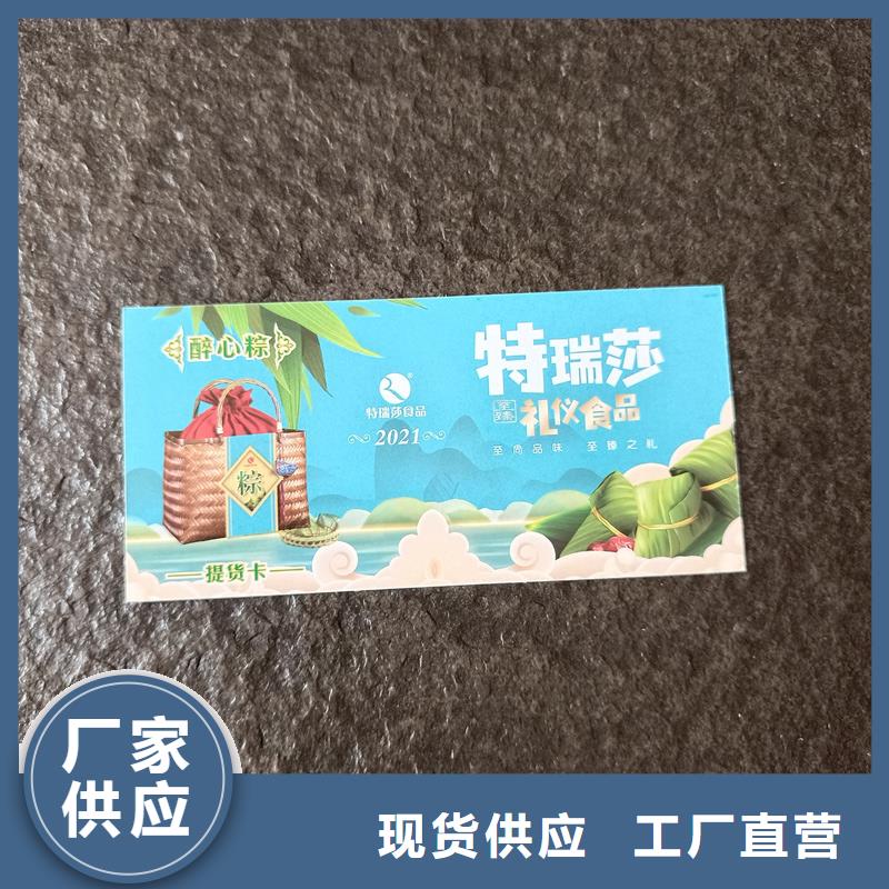 防伪票券厂家直销