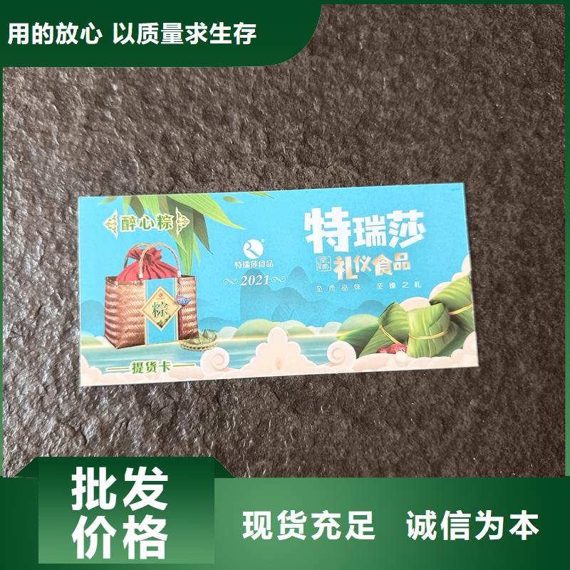 防伪票券厂家现货批发