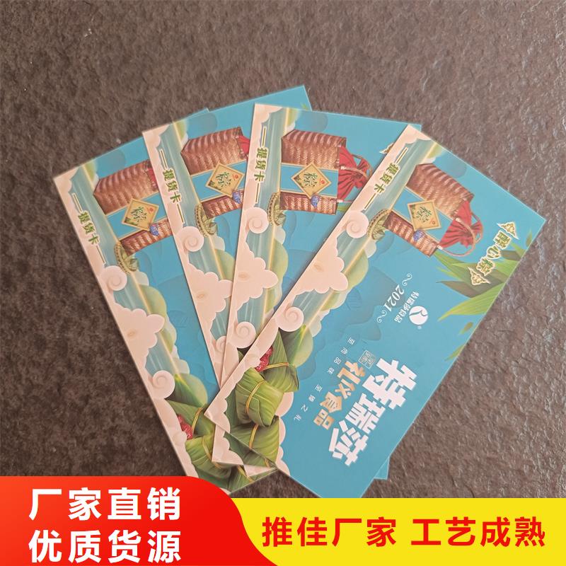 防伪票券放心选购