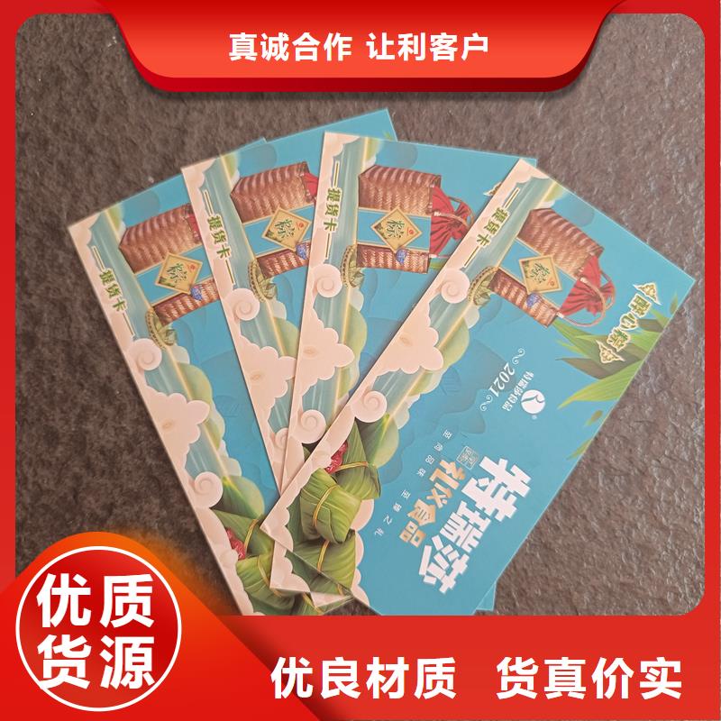 防伪票券全品类现货