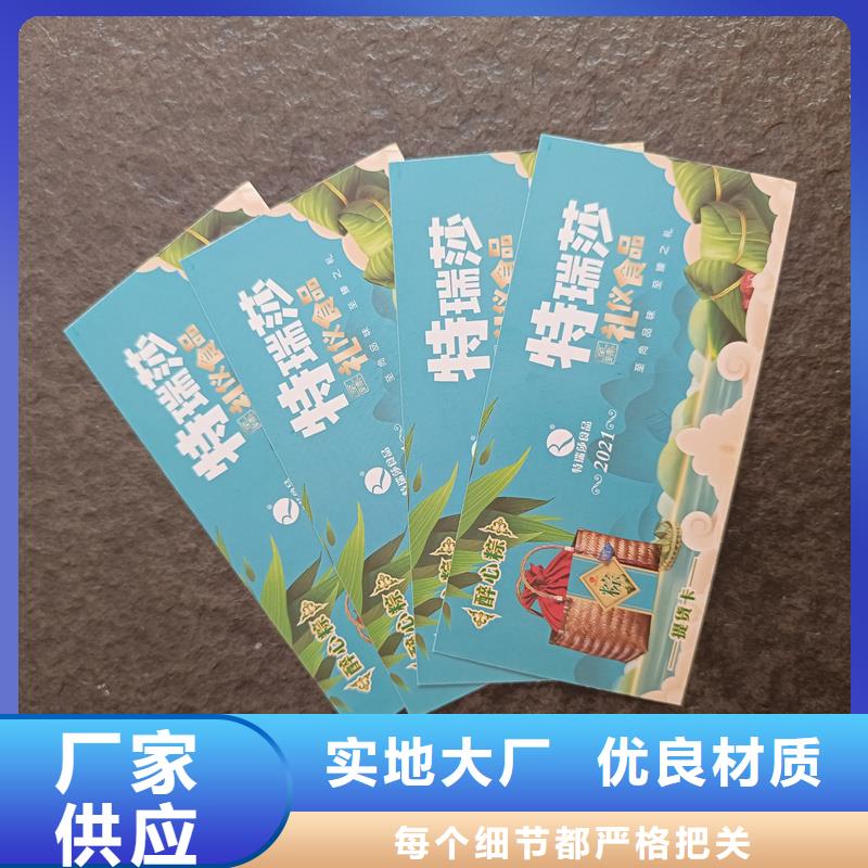 防伪票券厂家直销