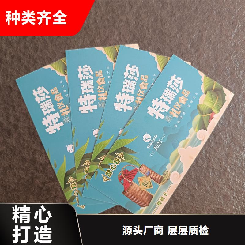 防伪票券细节之处更加用心