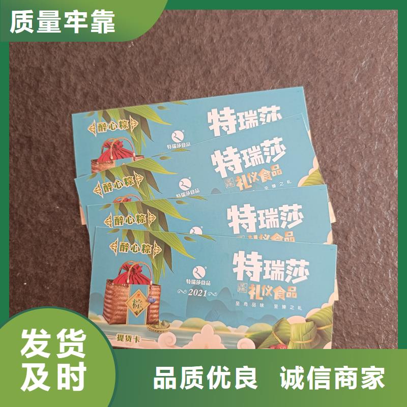 防伪票券实力大厂家
