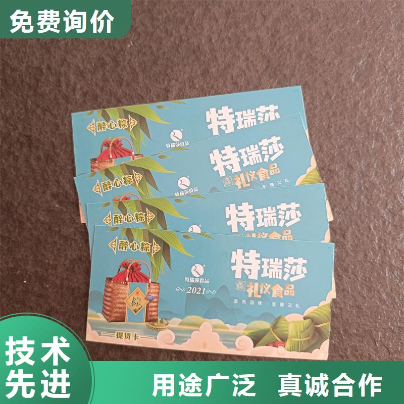 防伪票券全品类现货