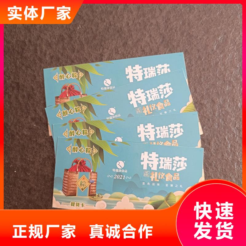 防伪票券源头厂家