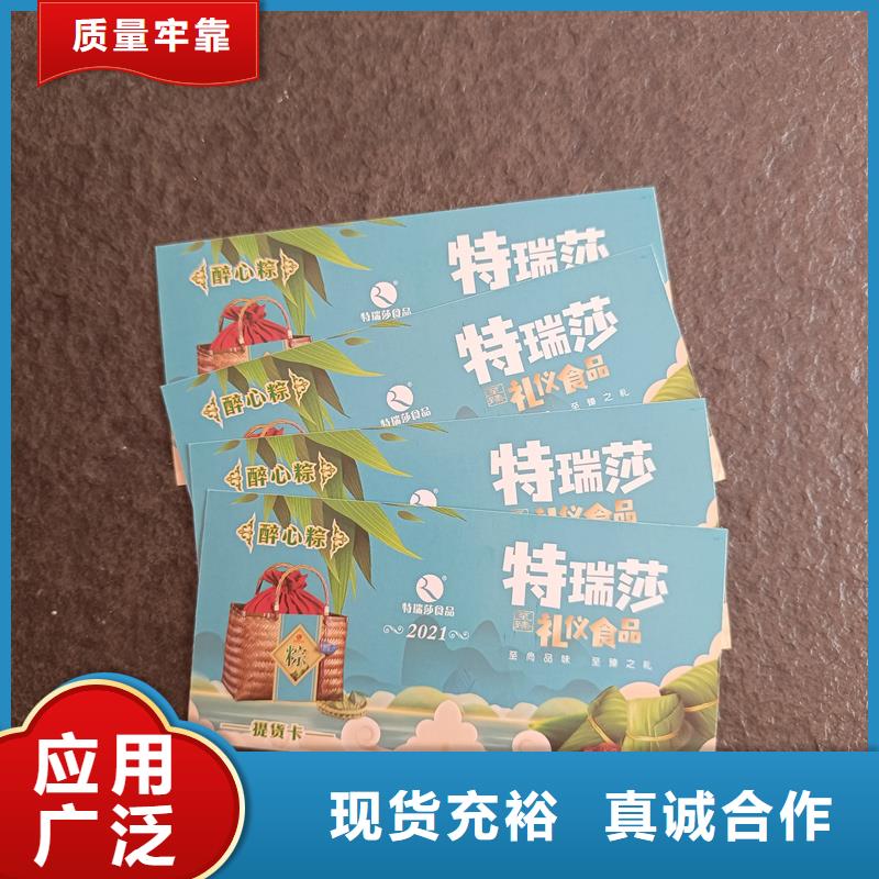  防伪票券出厂严格质检