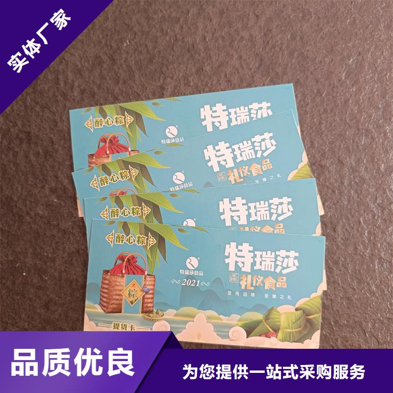防伪水票印刷厂家视频-冷水滩|祁阳|长沙|岳阳|娄底|邵阳国峰晶华防伪水票印刷厂家_ 国峰晶华防伪科技(永州市分公司)