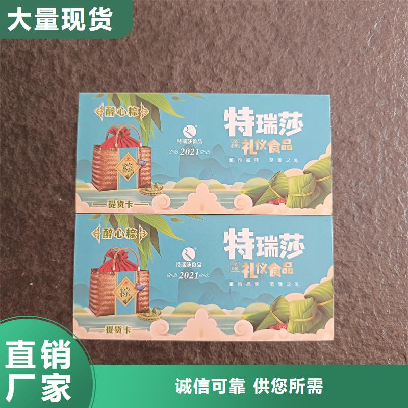 防伪票券多年实力厂家