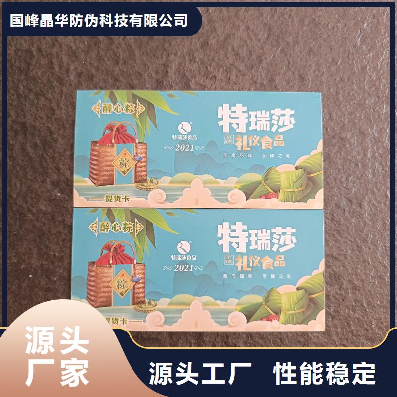 防伪水票印刷厂家视频-红河|曲靖|昆明|迪庆|德宏国峰晶华防伪水票印刷厂家_ 国峰晶华防伪科技(普洱市分公司)