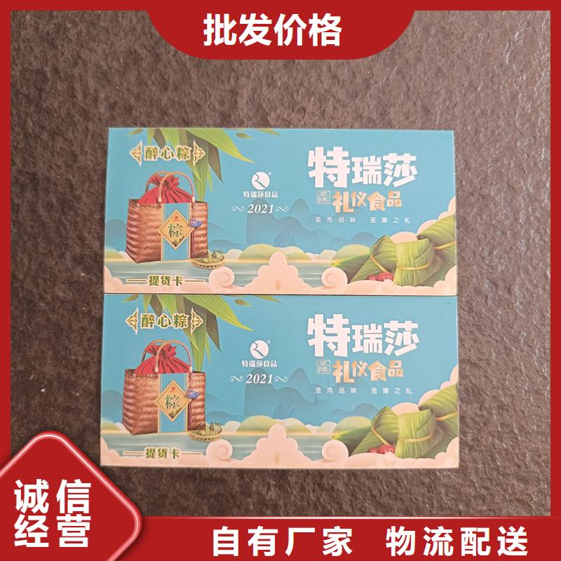 防伪票券产品优良